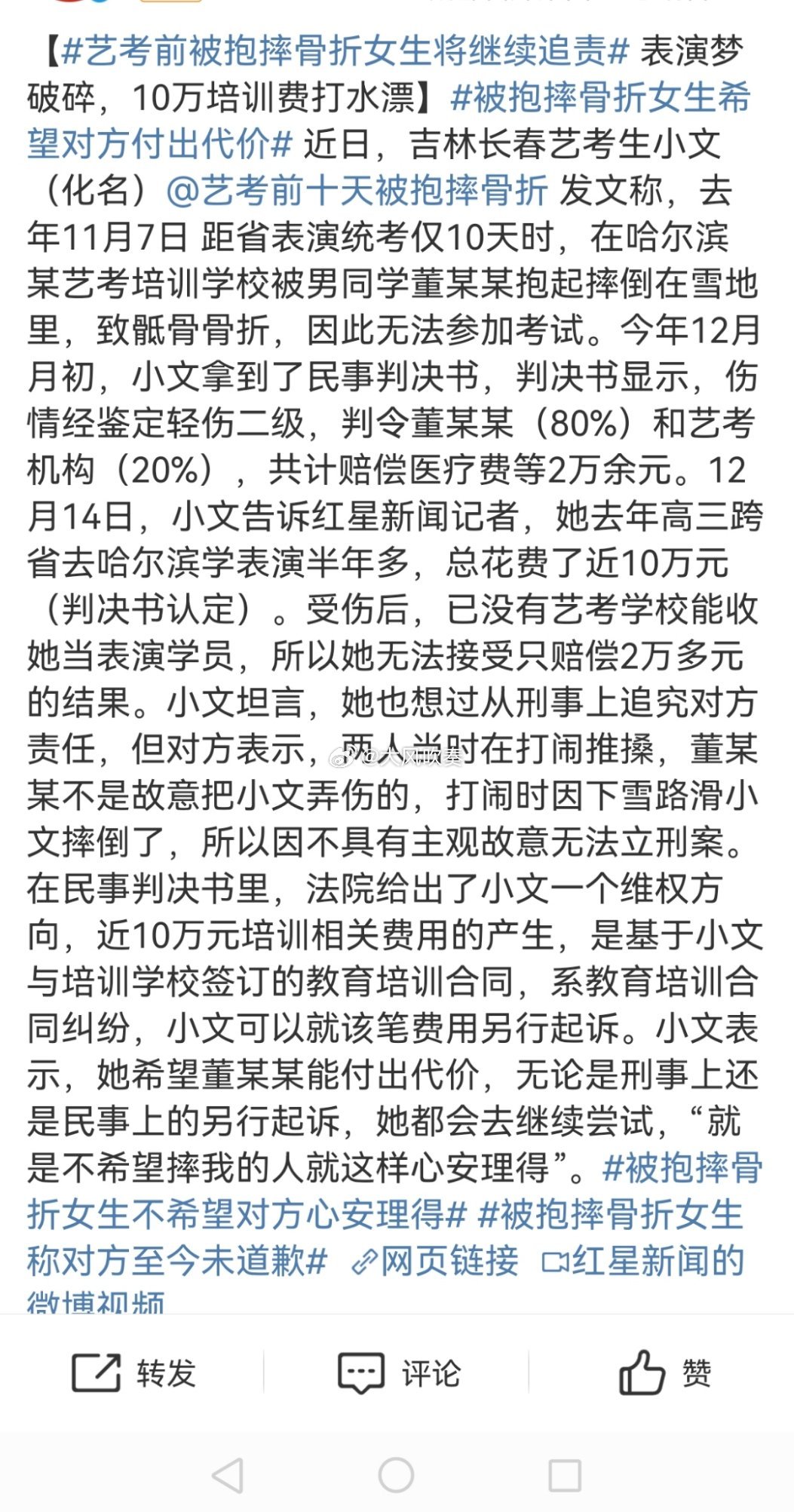 藝考前抱摔骨折事件當事人回應，真相探究與反思