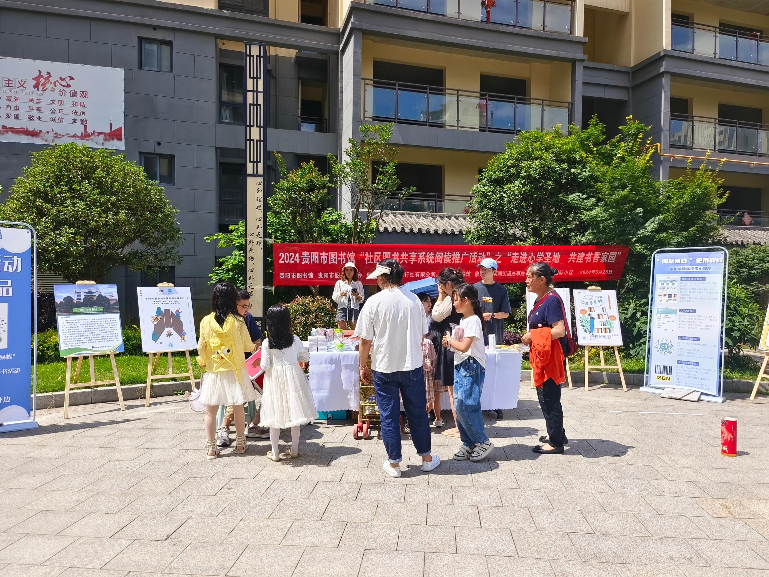 社區(qū)共享圖書項目推廣與基層閱讀文化培育探討