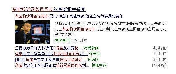 熱門電商平臺(tái)假貨問題引發(fā)消費(fèi)者強(qiáng)烈反應(yīng)，探究與反思