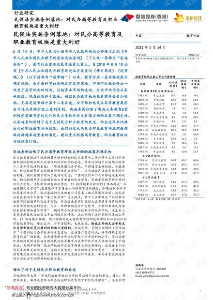 二四六香港資料期期中準,最佳精選解釋落實_游戲版256.184