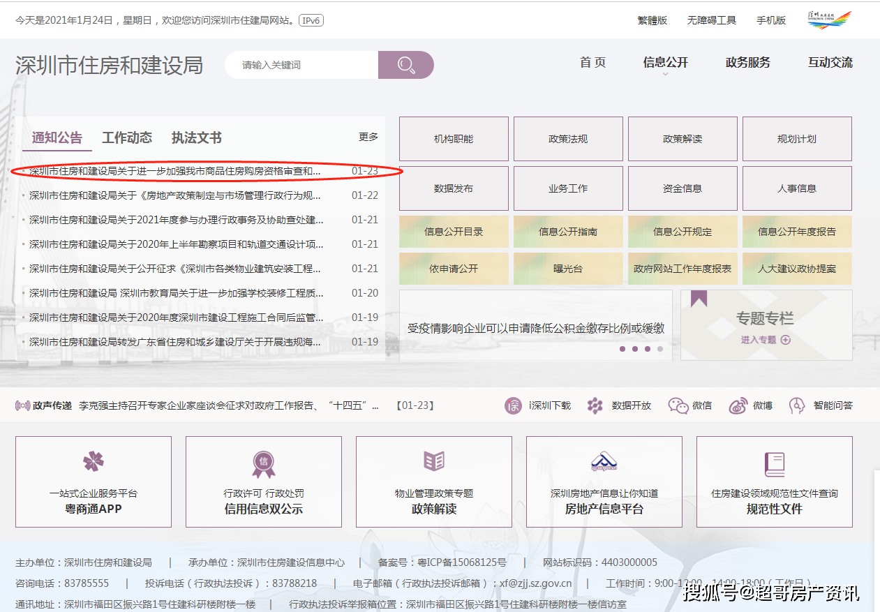 澳門六開獎結(jié)果2023開獎記錄今晚,數(shù)據(jù)實施整合方案_至尊版41.451