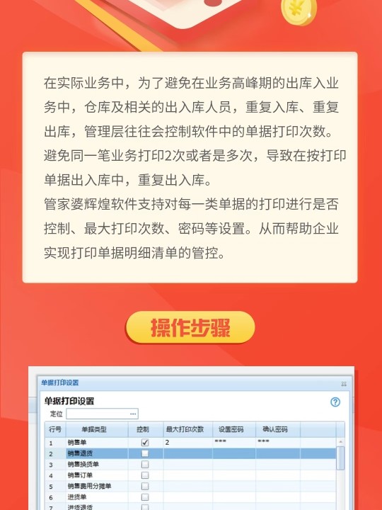 7777788888精準(zhǔn)管家婆免費784123,深入分析定義策略_復(fù)刻款36.118