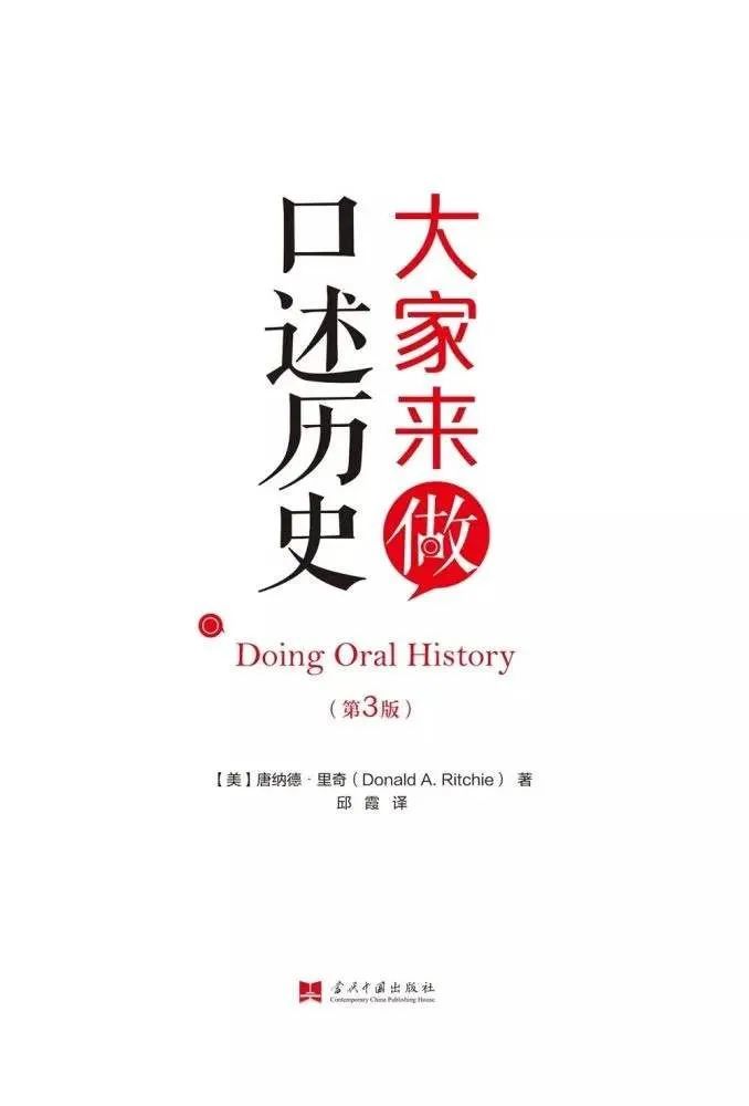 重塑個(gè)人身份，口述家族歷史與自我認(rèn)知的深化之旅