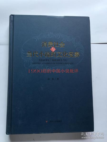 網(wǎng)絡(luò)小說中的文化深度探討與社會(huì)鏡像反映