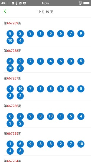 澳門六開彩天天正版免費(fèi),實(shí)踐性計(jì)劃推進(jìn)_冒險(xiǎn)款37.606