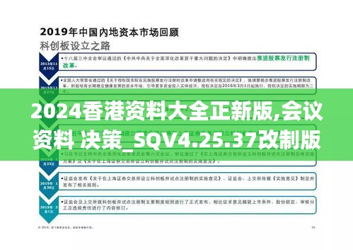 2024香港全年免費(fèi)資料,可持續(xù)發(fā)展執(zhí)行探索_經(jīng)典版16.363