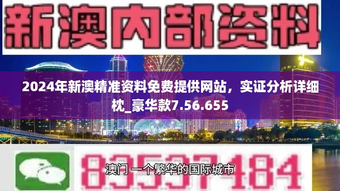 2024年濠江免費資料,決策資料解釋落實_Hybrid86.46