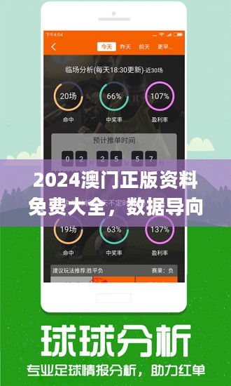 2024新澳門(mén)正版免費(fèi)資料,全面解析數(shù)據(jù)執(zhí)行_社交版90.329