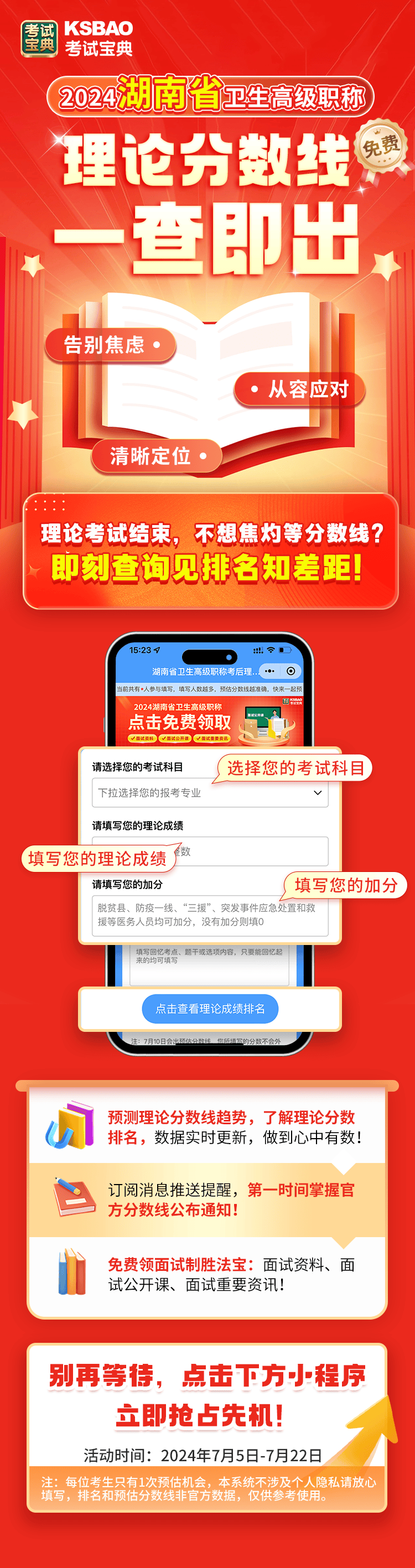 王中王資料免費(fèi)公開,靈活性方案解析_iShop88.441