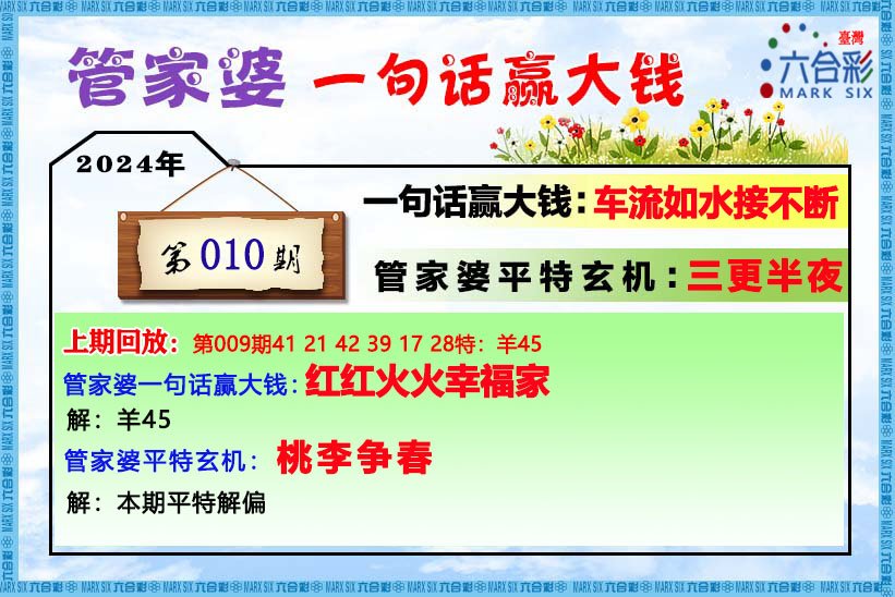 管家婆一肖中一碼630,權威推進方法_冒險款95.74