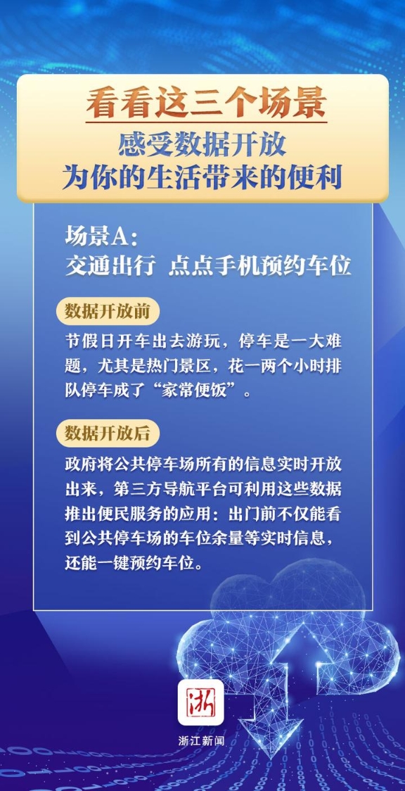 澳門正版資料大全免費(fèi)歇后語,數(shù)據(jù)支持策略解析_安卓版94.614