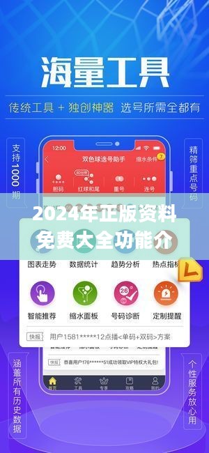 2024全年資料免費大全功能,權(quán)威數(shù)據(jù)解釋定義_儲蓄版43.935