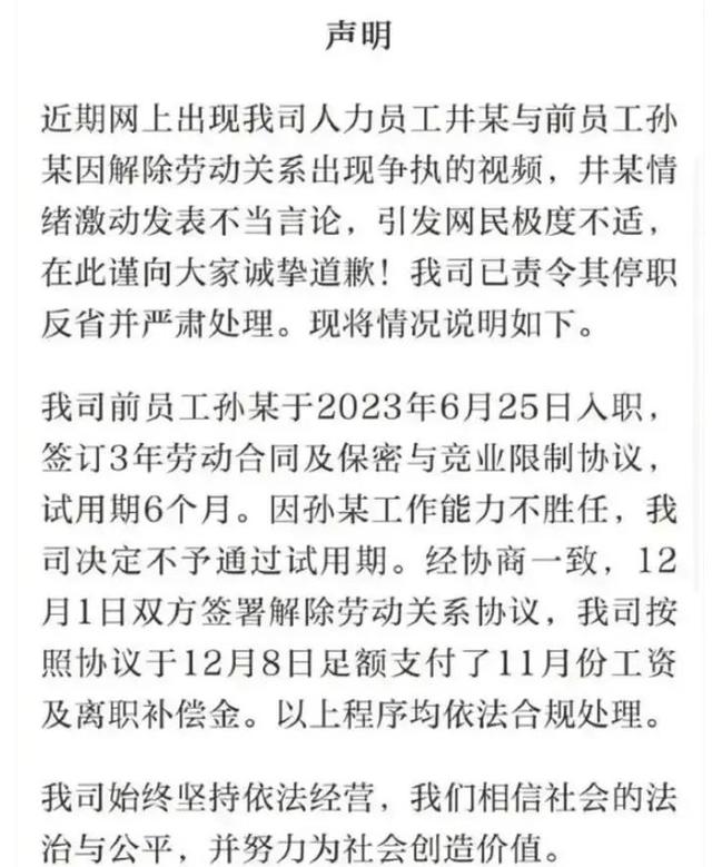 男子因發(fā)么么噠引發(fā)爭議被開除事件，深度剖析與反思