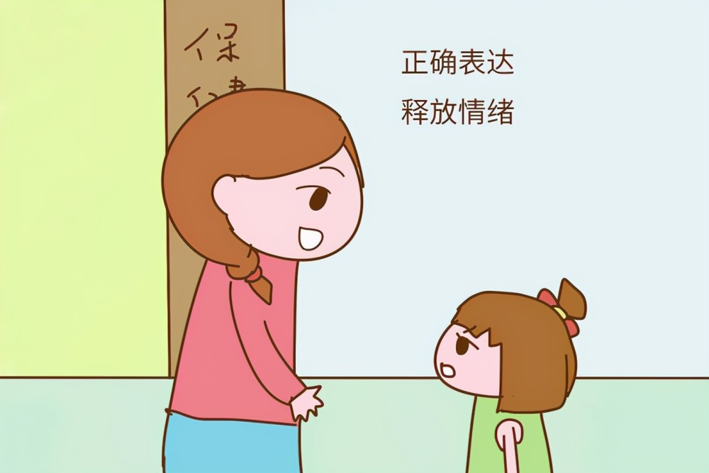 孩子情緒管理，如何學(xué)會控制自己的情緒