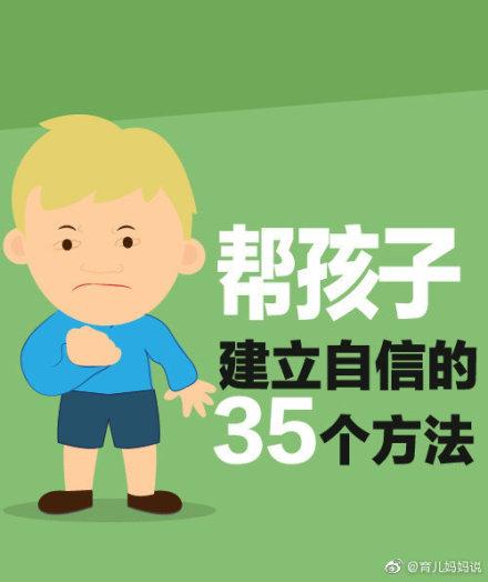 孩子建立友情的早期方式初探