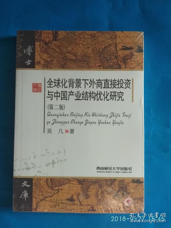 全球化背景下企業(yè)優(yōu)化財(cái)務(wù)結(jié)構(gòu)的策略與路徑