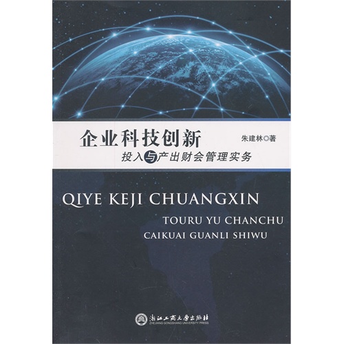 技術(shù)創(chuàng)新對企業(yè)財務(wù)管理的影響分析