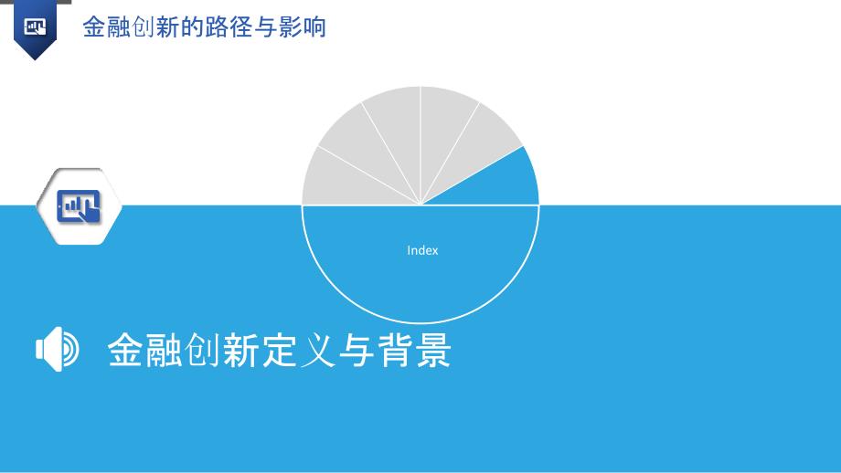 金融產(chǎn)品創(chuàng)新對(duì)投資者行為的影響深度探究