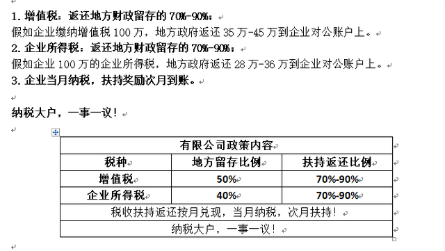 企業(yè)稅務(wù)規(guī)劃策略，降低成本負(fù)擔(dān)的有效路徑