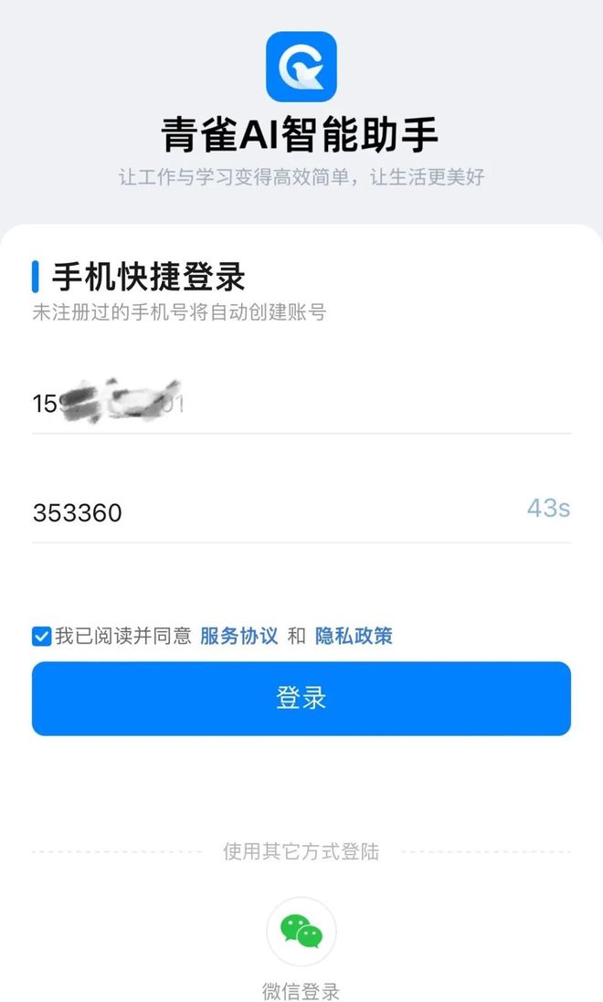 智能助手，提升效率，助力工作與生活的得力伙伴