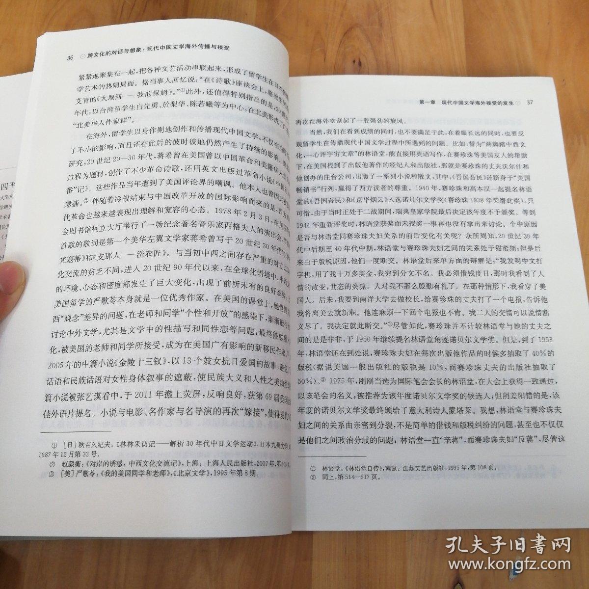 現(xiàn)代文學(xué)中的跨文化交流與融合，對話與碰撞的啟示