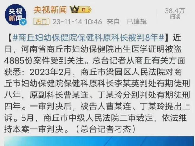 上官正義被懸賞買命系謠言，揭示真相，捍衛(wèi)社會(huì)公正