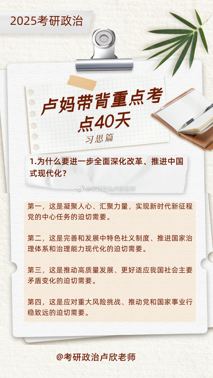 考研政治展望，以2025年為觀察點(diǎn)，洞悉未來(lái)趨勢(shì)與挑戰(zhàn)