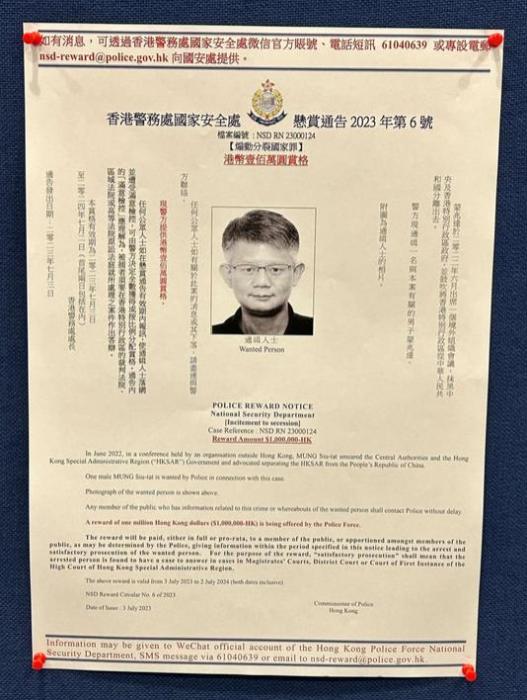 TVB前演員涉煽動(dòng)分裂國(guó)家被通緝，事件深度剖析與反思