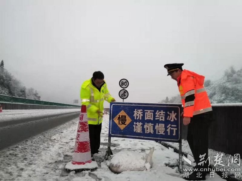 鄂西北高速應(yīng)對(duì)首場(chǎng)降雪積極措施啟動(dòng)