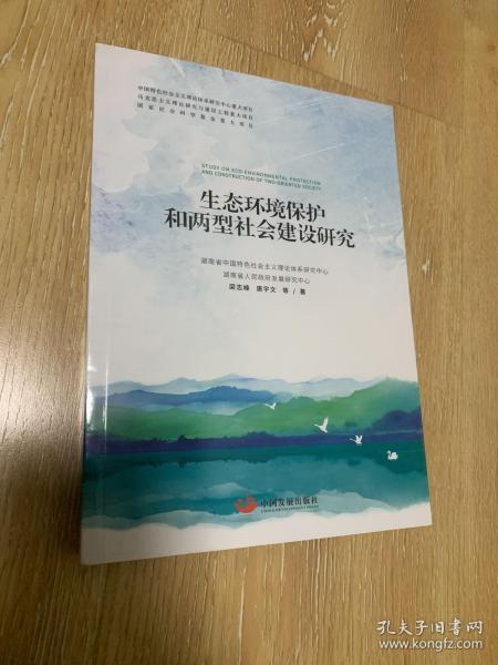 環(huán)境保護(hù)的社會共識與行動，共筑可持續(xù)發(fā)展的未來之夢