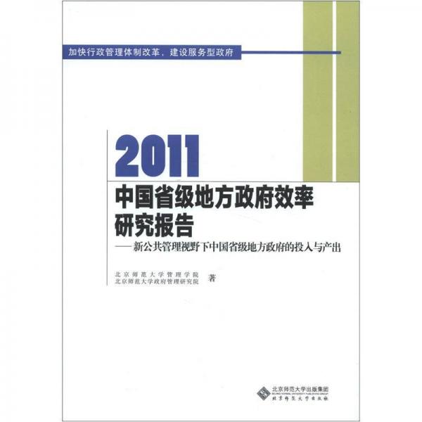 公共管理中的公平與效率，權(quán)衡與抉擇之道