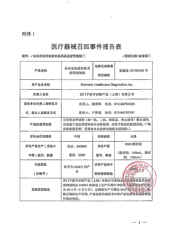 3D打印技術(shù)助力定制化醫(yī)療器械設(shè)計(jì)與生產(chǎn)革新之旅