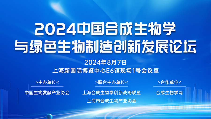 新型合成生物學(xué)助力環(huán)保創(chuàng)新解決方案