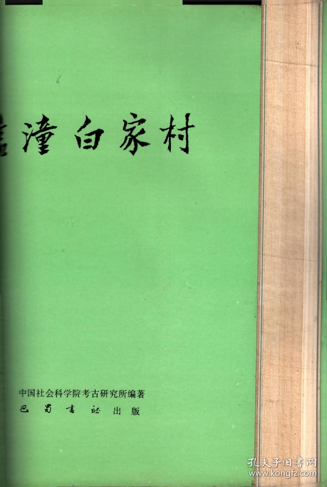 古代文化遺址考古學(xué)研究及其社會(huì)意義探索