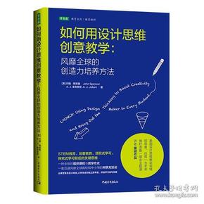 設(shè)計(jì)教育中的創(chuàng)造力與文化思維，探索未來(lái)教育新路徑