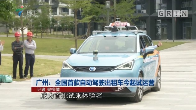 自動駕駛出租車，改善城市出行體驗的新路徑