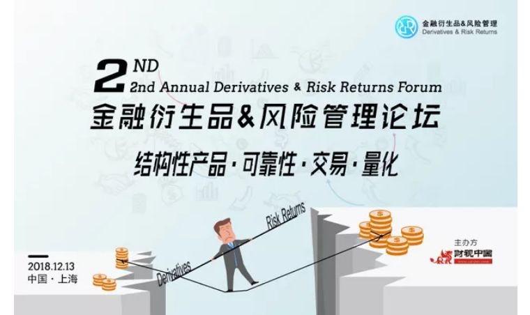 全球金融市場中的金融衍生品與風險控制策略探究