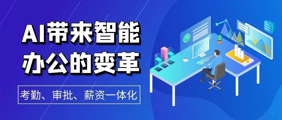 智能設備助力企業(yè)效率提升之道