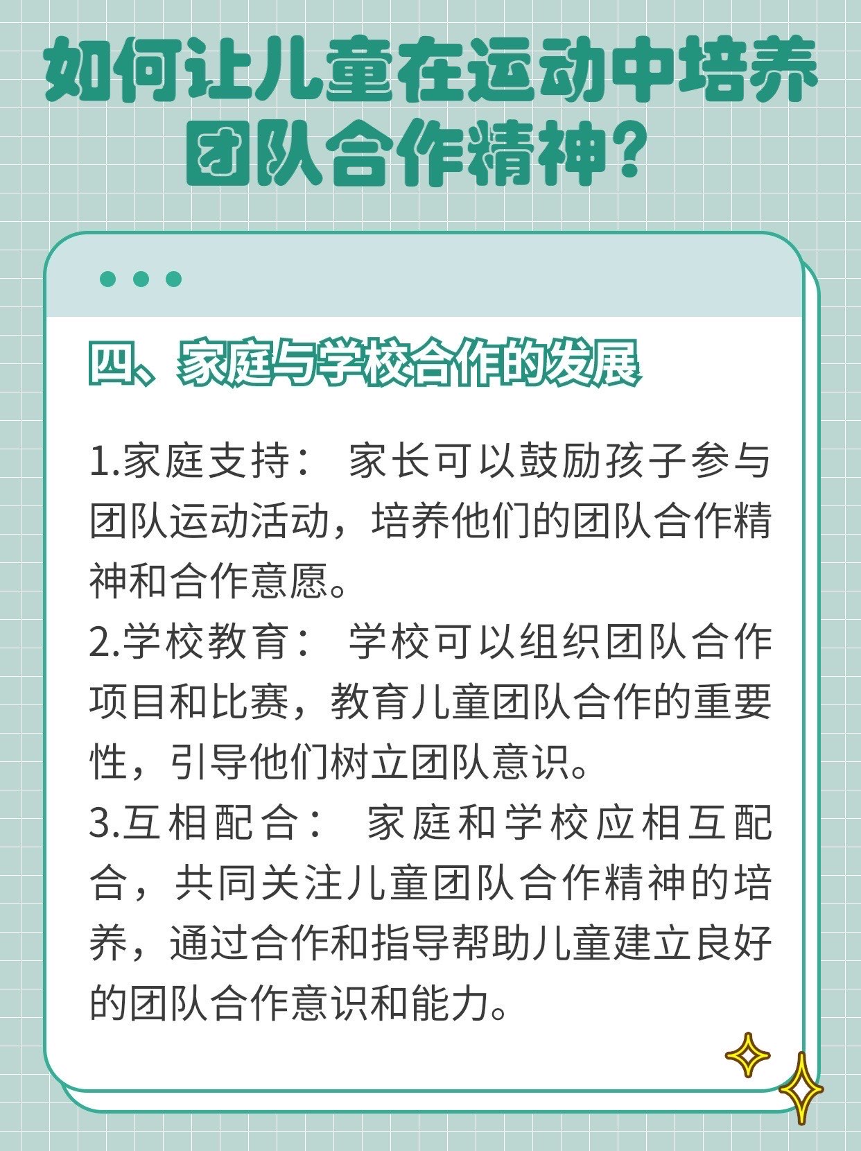 孩子參與志愿活動，培養(yǎng)團隊合作精神的關鍵之路