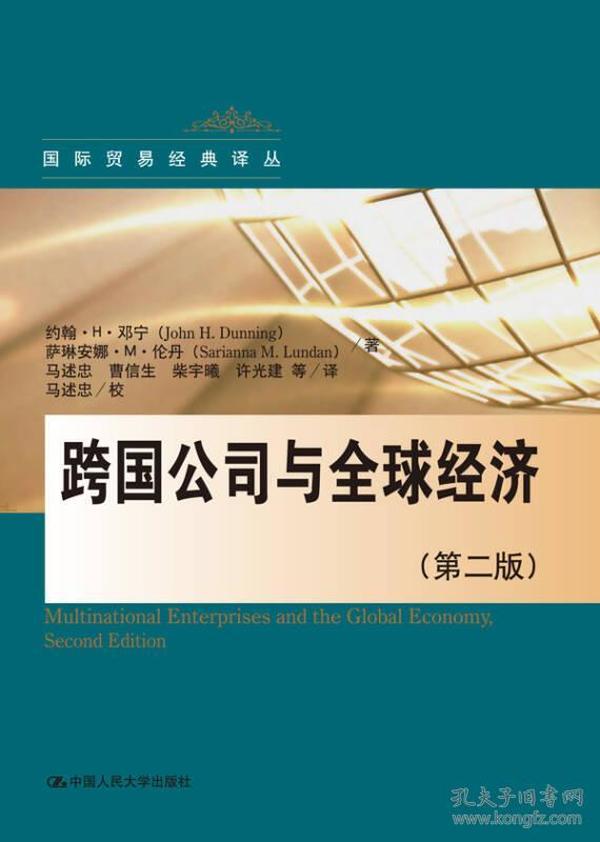 跨國公司對全球環(huán)保議題的影響分析