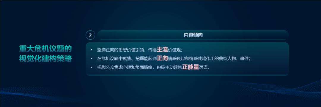 社會媒體在公共危機中的影響與角色探究