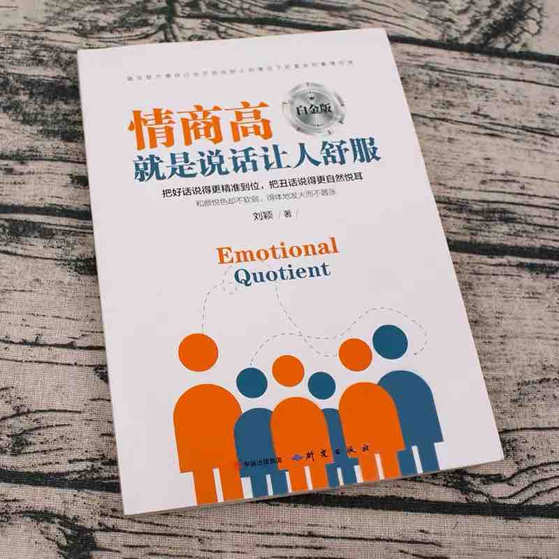 人際關(guān)系訓(xùn)練，提升社交能力與情商的秘訣