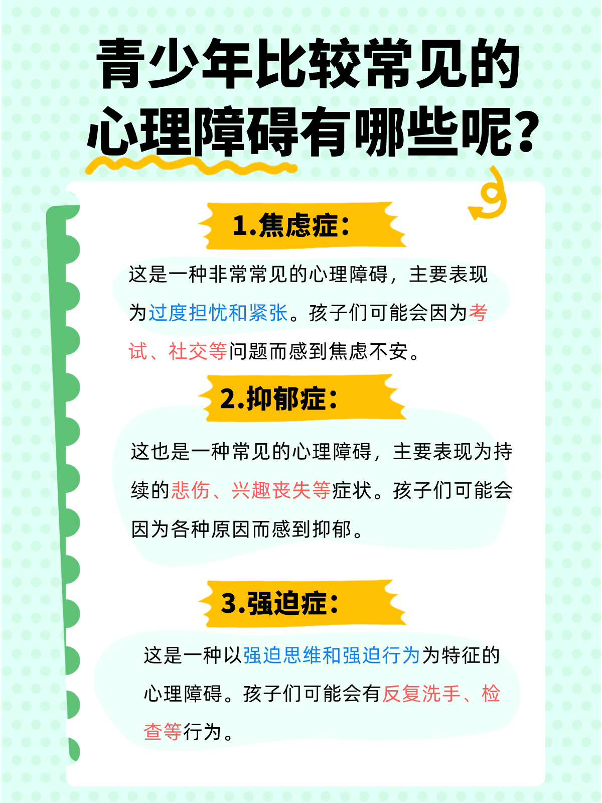 青少年心理成長與環(huán)境影響，塑造未來之路的核心要素