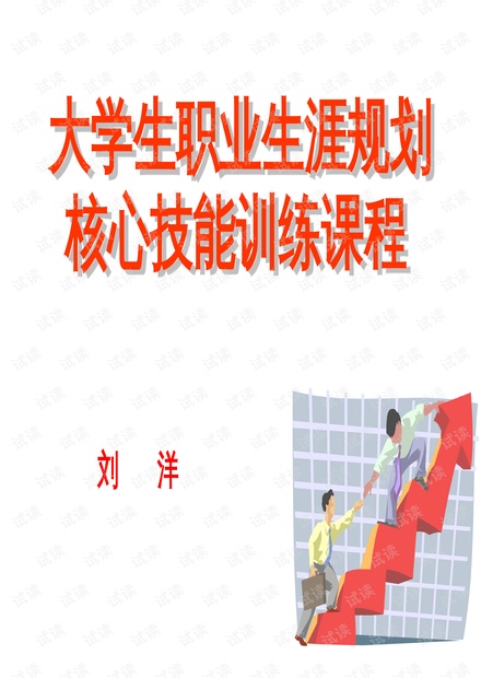 自我激勵(lì)對學(xué)生學(xué)術(shù)能力的提升作用研究