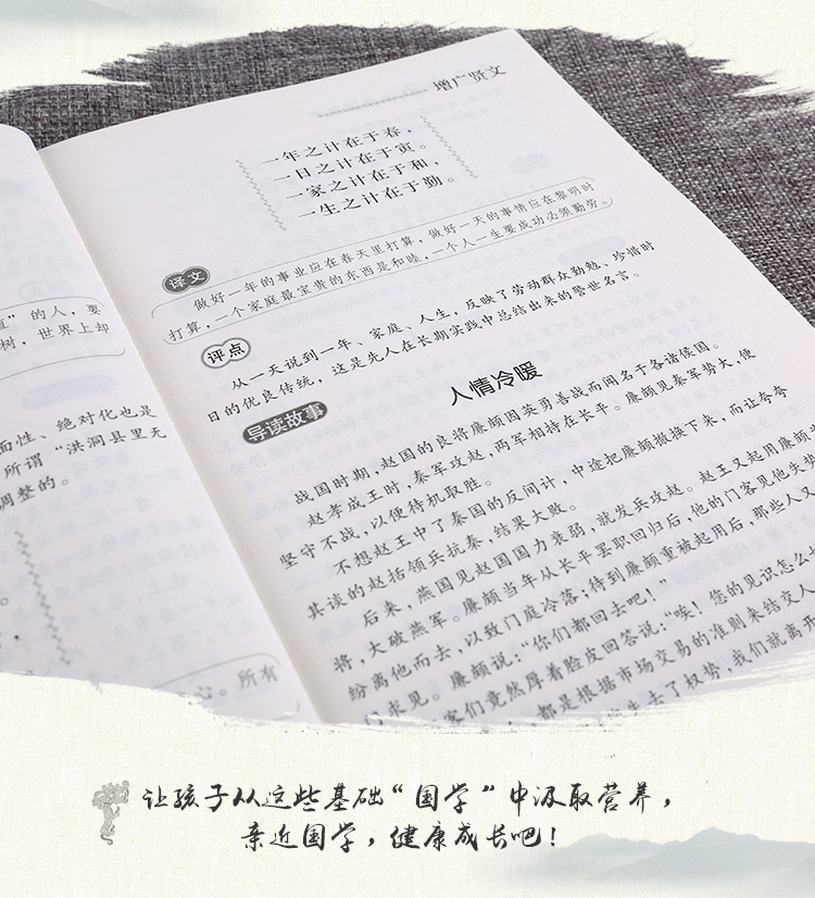 課外書籍拓展學(xué)生思維廣度